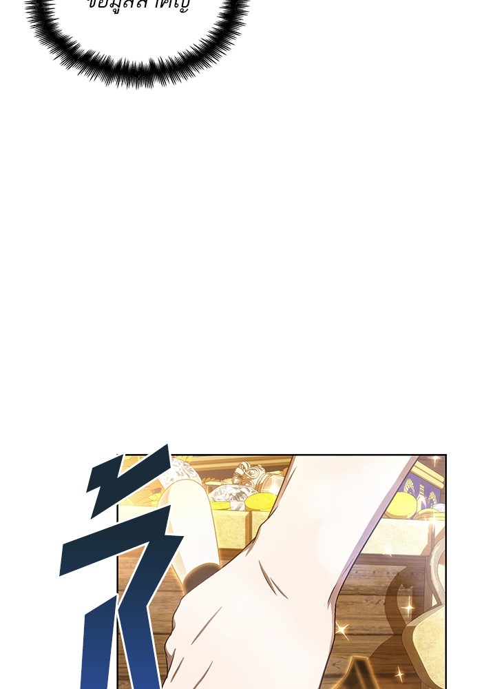 ดันเจี้ยนโคตรหิน - หน้า 44
