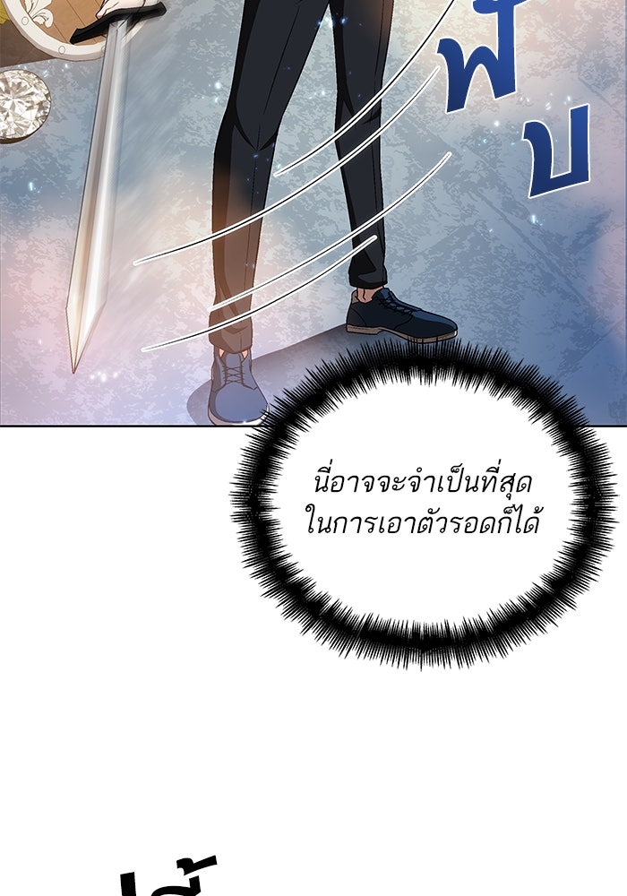 ดันเจี้ยนโคตรหิน - หน้า 47