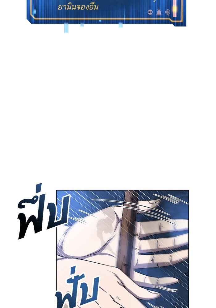 ดันเจี้ยนโคตรหิน - หน้า 5