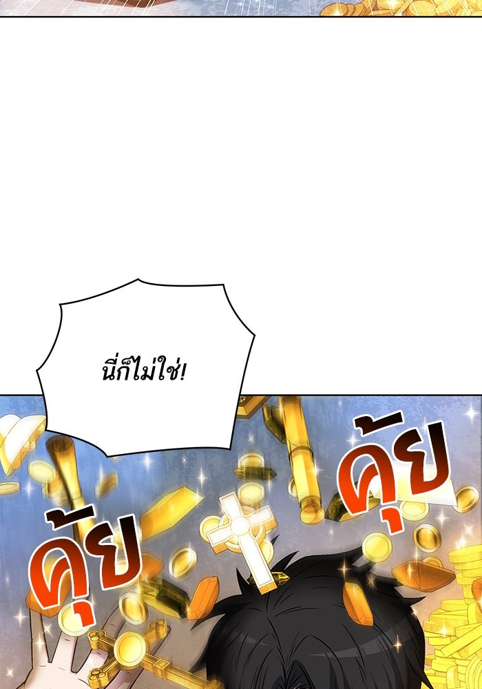 ดันเจี้ยนโคตรหิน - หน้า 52