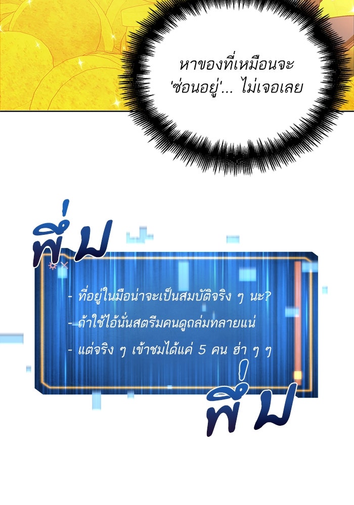 ดันเจี้ยนโคตรหิน - หน้า 56