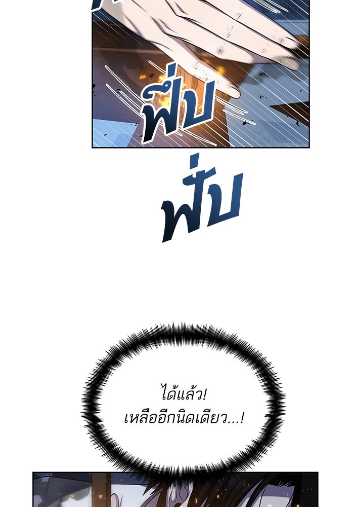 ดันเจี้ยนโคตรหิน - หน้า 6