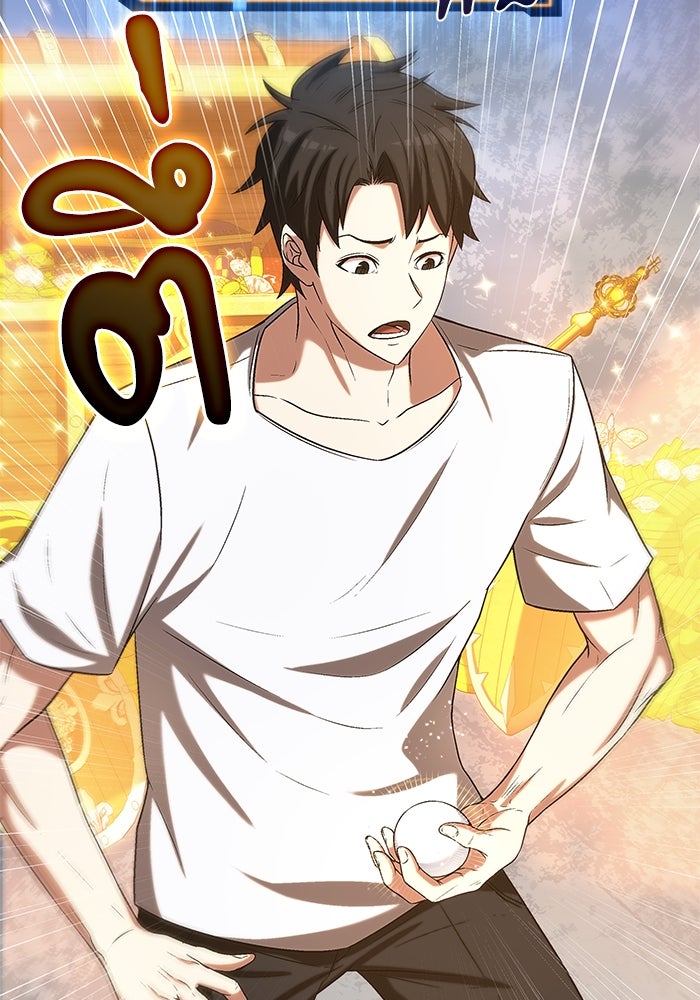ดันเจี้ยนโคตรหิน - หน้า 69