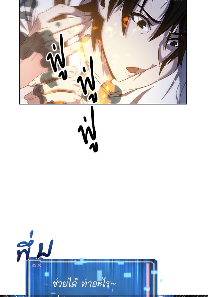 ดันเจี้ยนโคตรหิน - หน้า 7