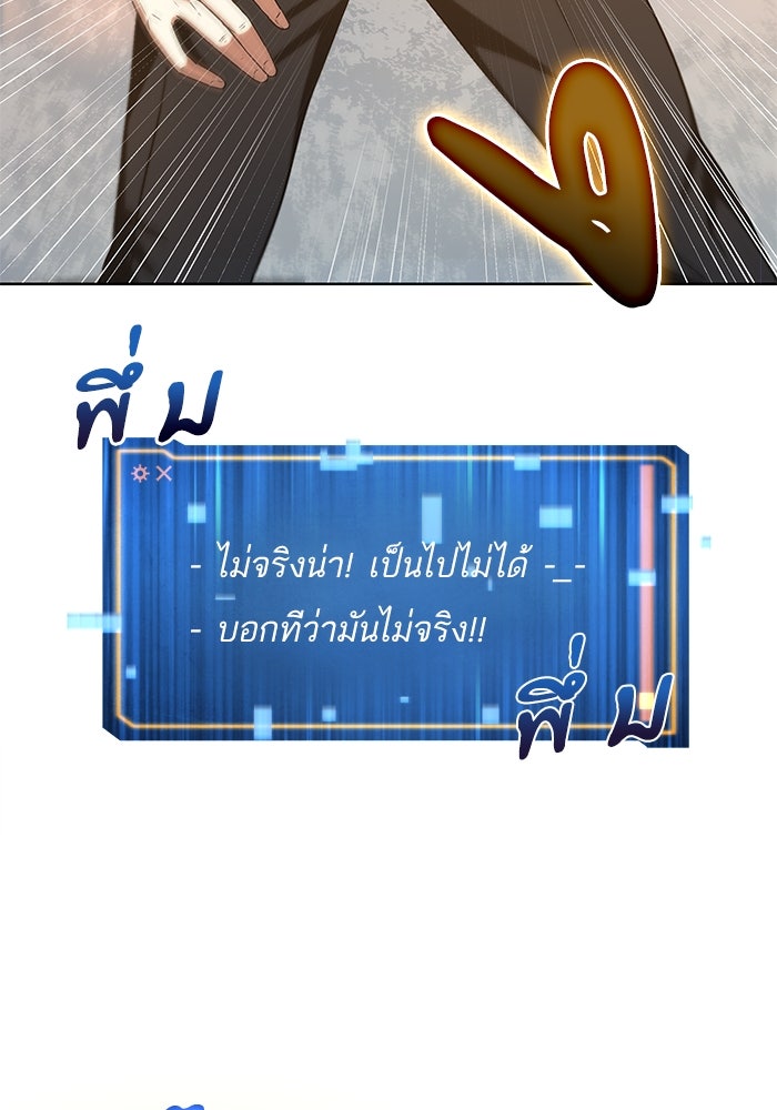 ดันเจี้ยนโคตรหิน - หน้า 70