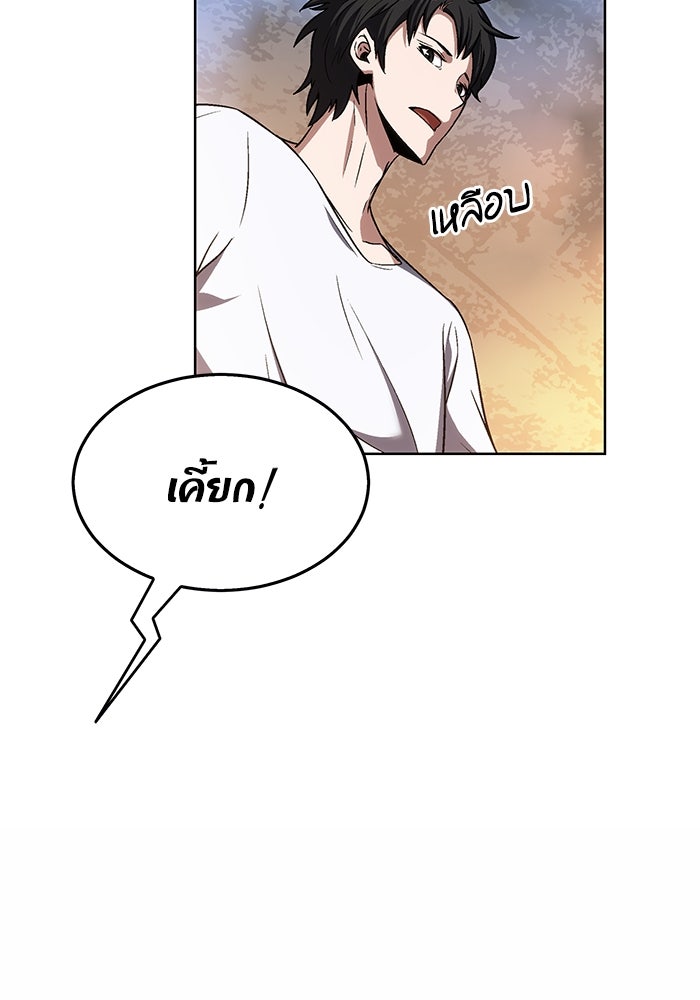 ดันเจี้ยนโคตรหิน - หน้า 77
