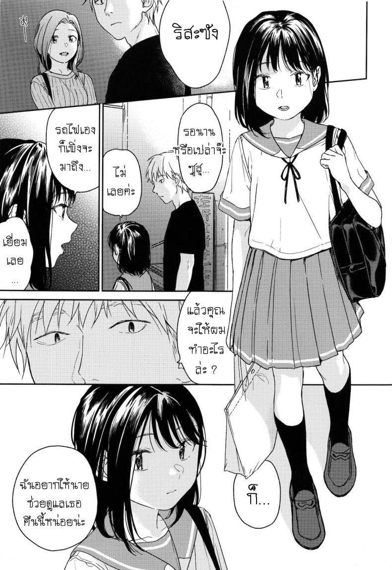 อย่าฝากเด็กไว้กับใครก็ไม่รู้ (COMIC1☆12) [smooth (Nakamura Kuzuyu)] Yukari - หน้า 8