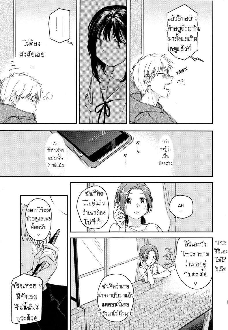 อย่าฝากเด็กไว้กับใครก็ไม่รู้ (COMIC1☆12) [smooth (Nakamura Kuzuyu)] Yukari - หน้า 6