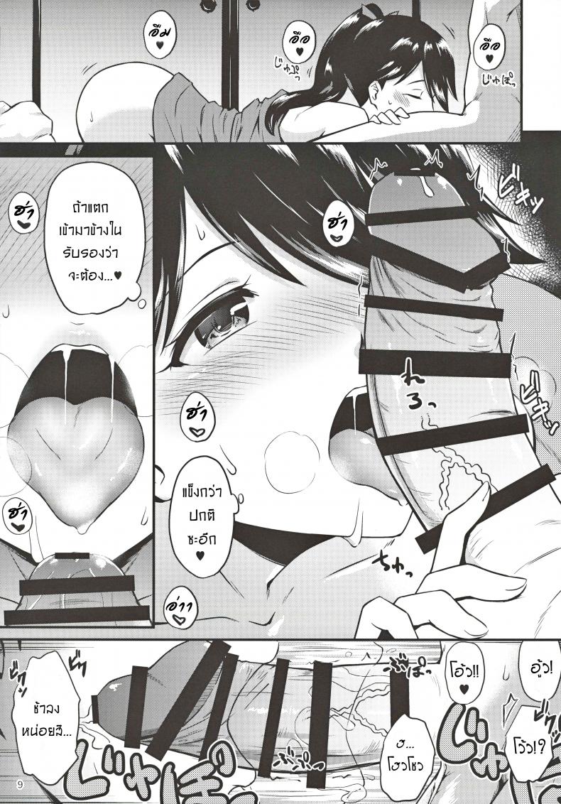 มามีลูกด้วยกันนะคะ [Takayama Chihiro] Houshou-san no Kozukuri Days - หน้า 8