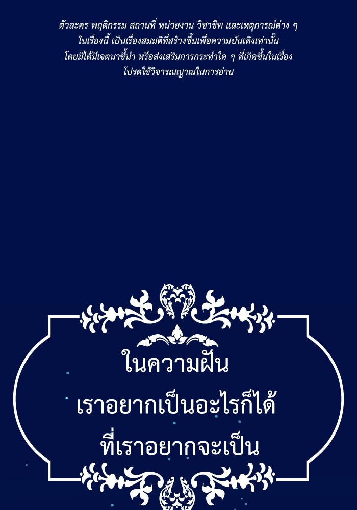 Freedom Clubบาร์รักมาพักใจ - หน้า 1