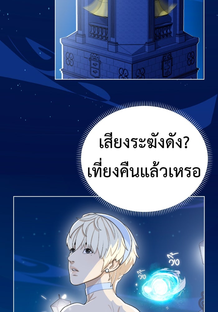 Freedom Clubบาร์รักมาพักใจ - หน้า 12