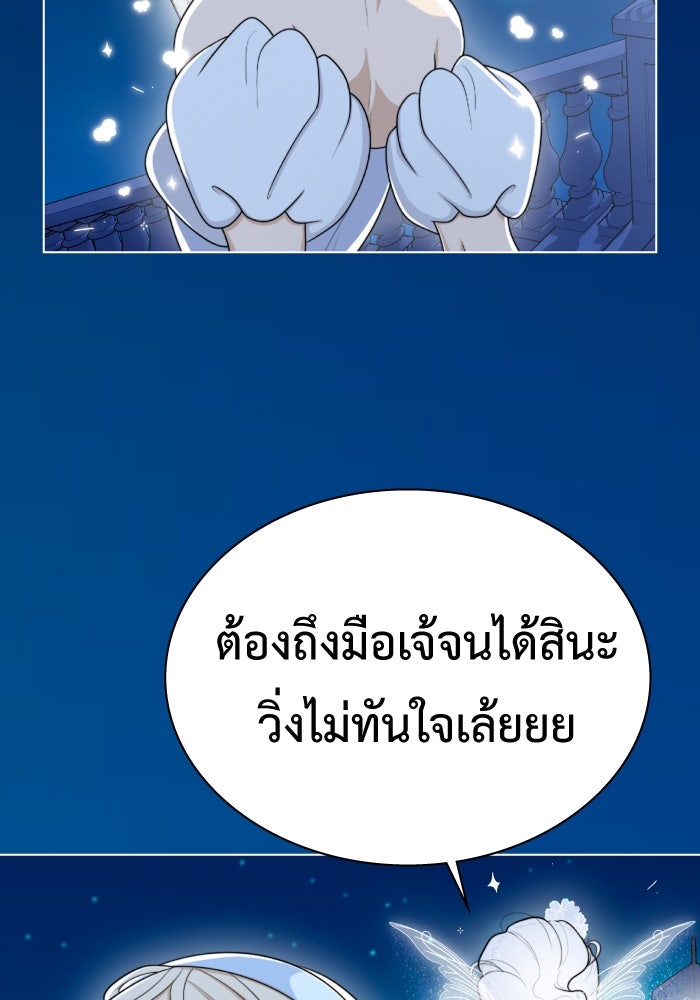 Freedom Clubบาร์รักมาพักใจ - หน้า 13