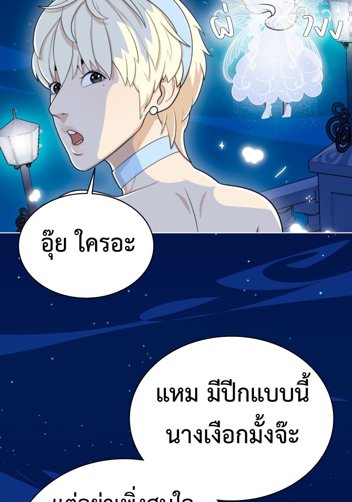 Freedom Clubบาร์รักมาพักใจ - หน้า 14