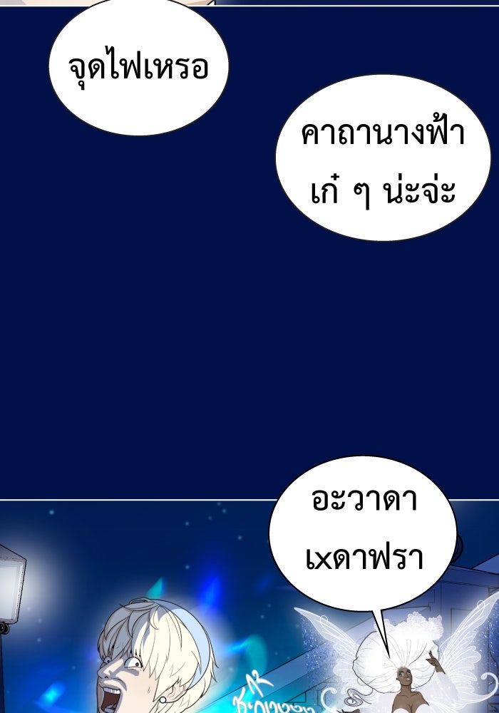Freedom Clubบาร์รักมาพักใจ - หน้า 16