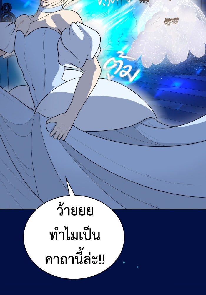 Freedom Clubบาร์รักมาพักใจ - หน้า 17