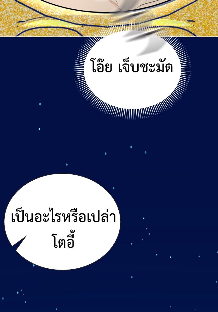 Freedom Clubบาร์รักมาพักใจ - หน้า 22