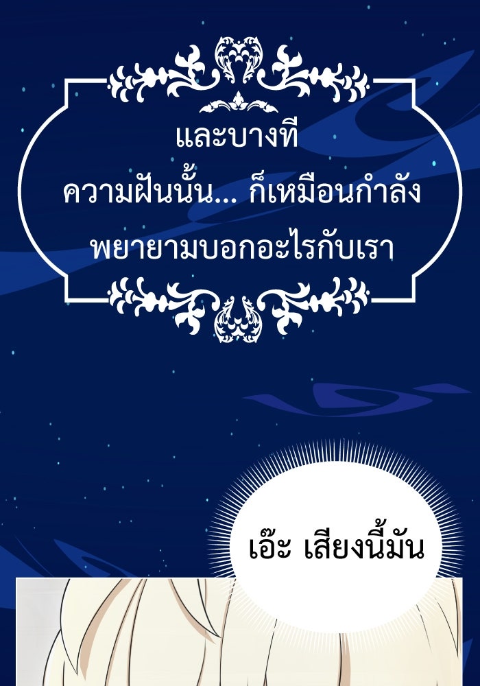 Freedom Clubบาร์รักมาพักใจ - หน้า 23