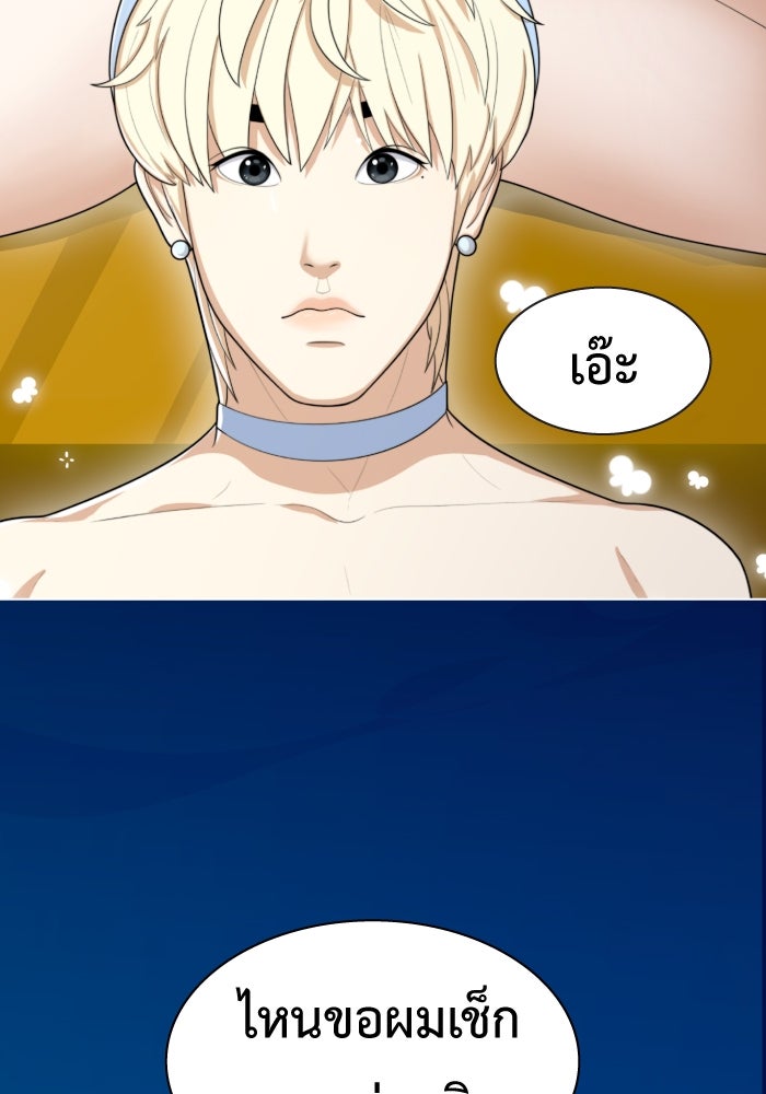 Freedom Clubบาร์รักมาพักใจ - หน้า 28