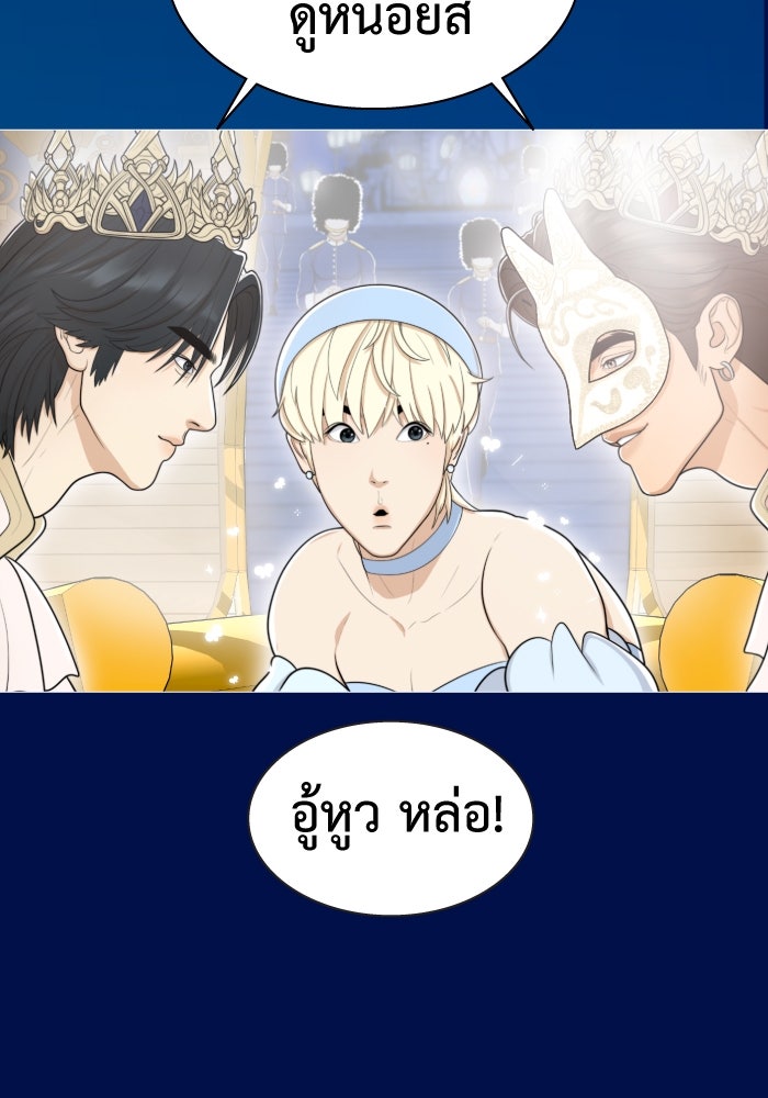 Freedom Clubบาร์รักมาพักใจ - หน้า 29