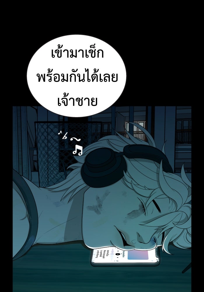 Freedom Clubบาร์รักมาพักใจ - หน้า 32