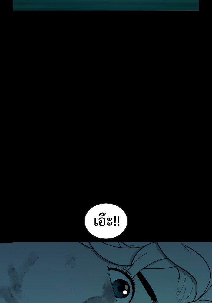 Freedom Clubบาร์รักมาพักใจ - หน้า 33