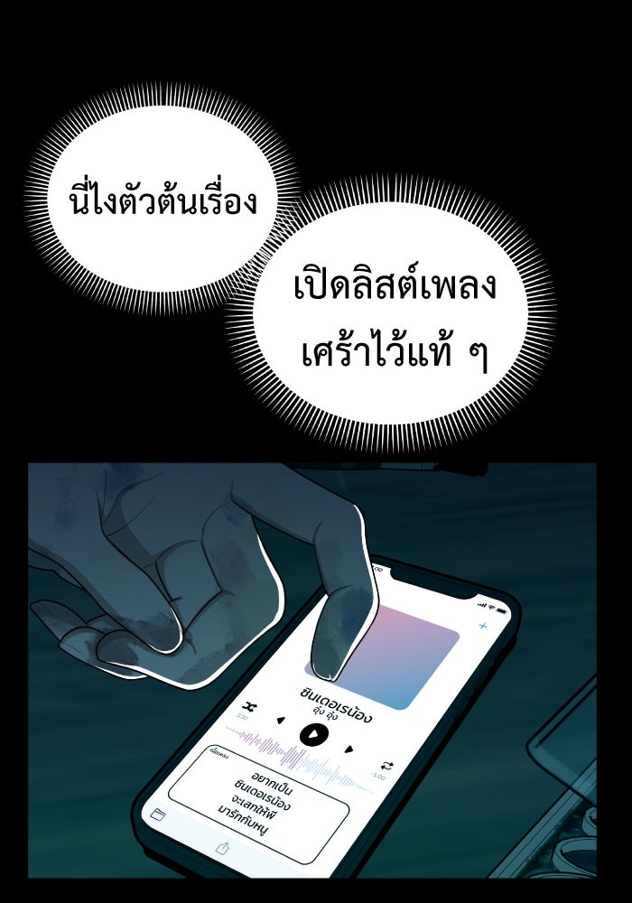 Freedom Clubบาร์รักมาพักใจ - หน้า 36