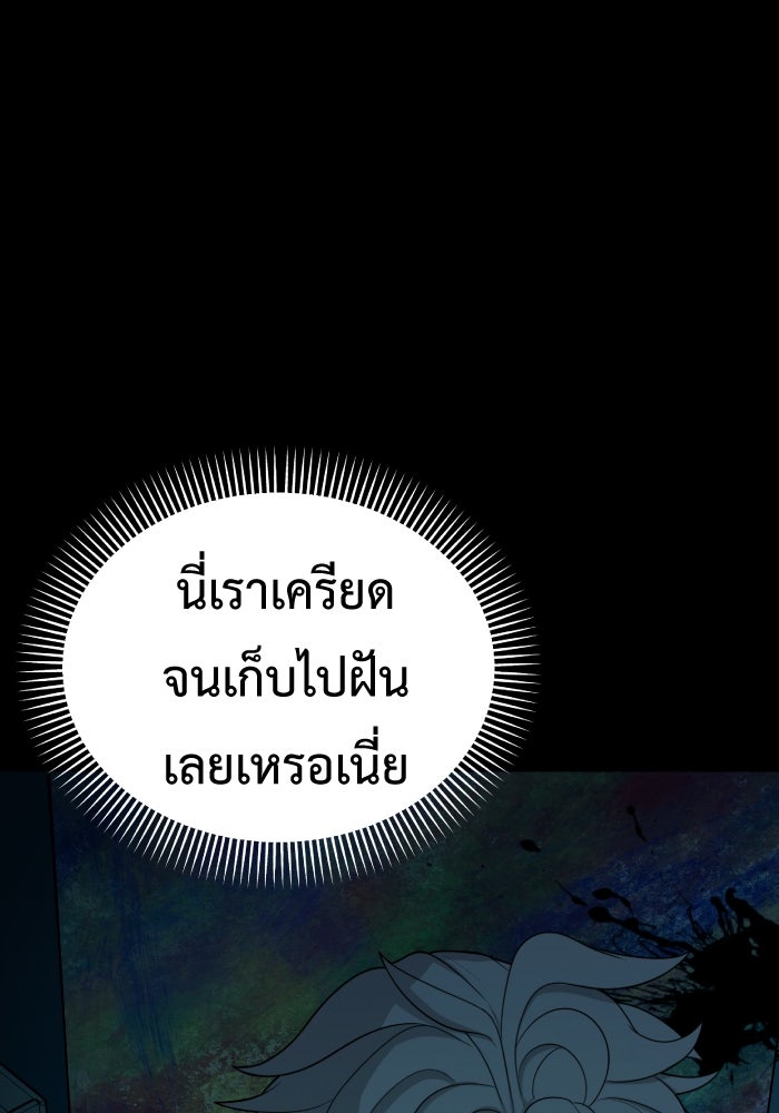 Freedom Clubบาร์รักมาพักใจ - หน้า 37