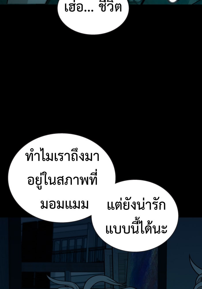 Freedom Clubบาร์รักมาพักใจ - หน้า 39