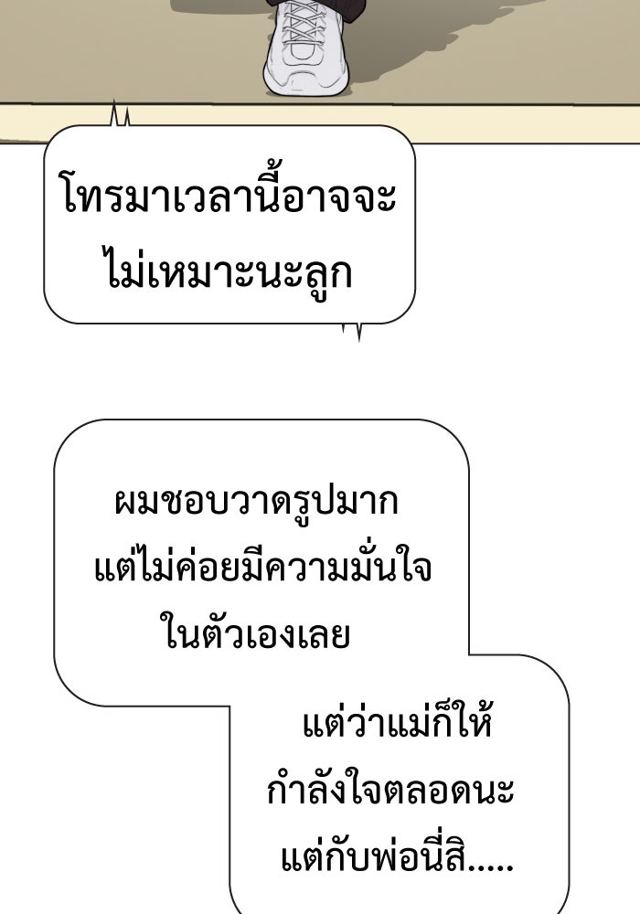 Freedom Clubบาร์รักมาพักใจ - หน้า 45