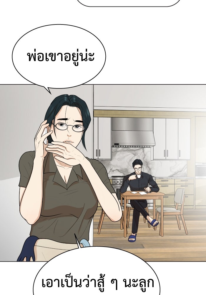 Freedom Clubบาร์รักมาพักใจ - หน้า 46