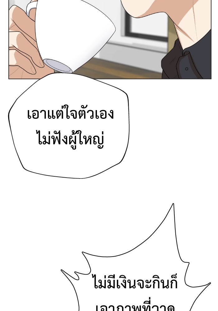 Freedom Clubบาร์รักมาพักใจ - หน้า 48