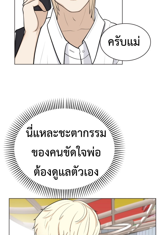 Freedom Clubบาร์รักมาพักใจ - หน้า 51