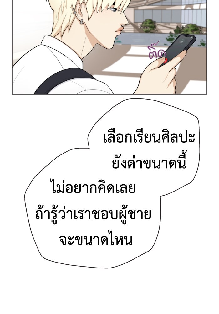 Freedom Clubบาร์รักมาพักใจ - หน้า 52