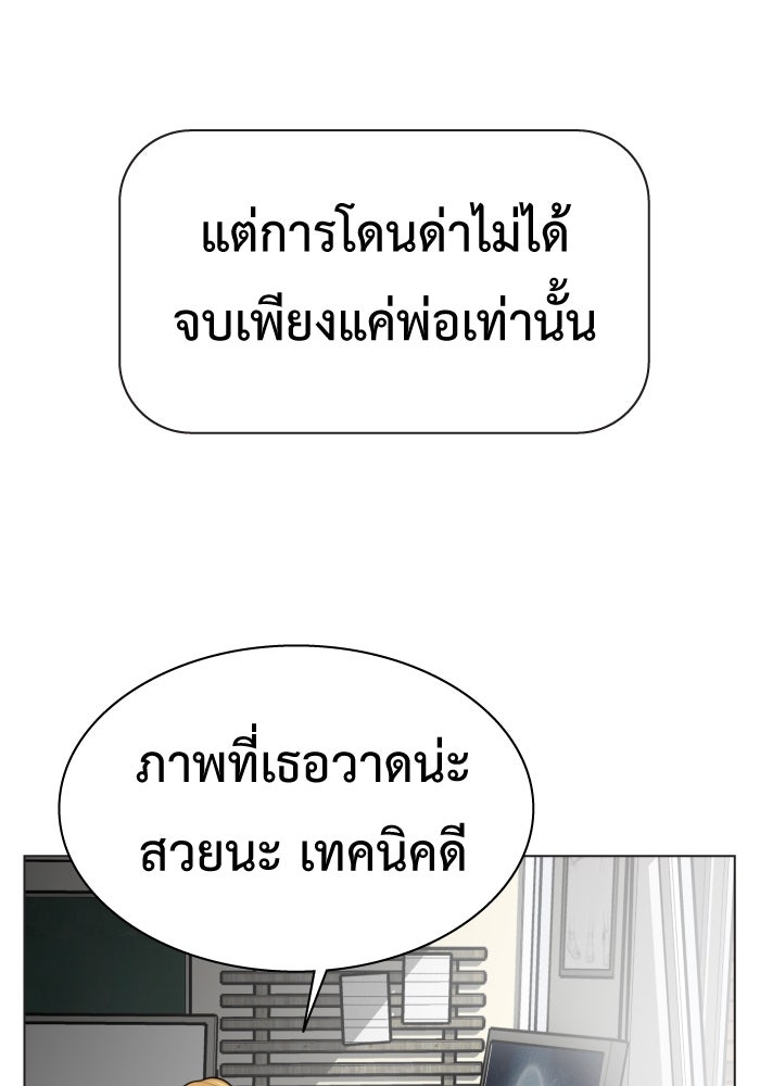 Freedom Clubบาร์รักมาพักใจ - หน้า 53