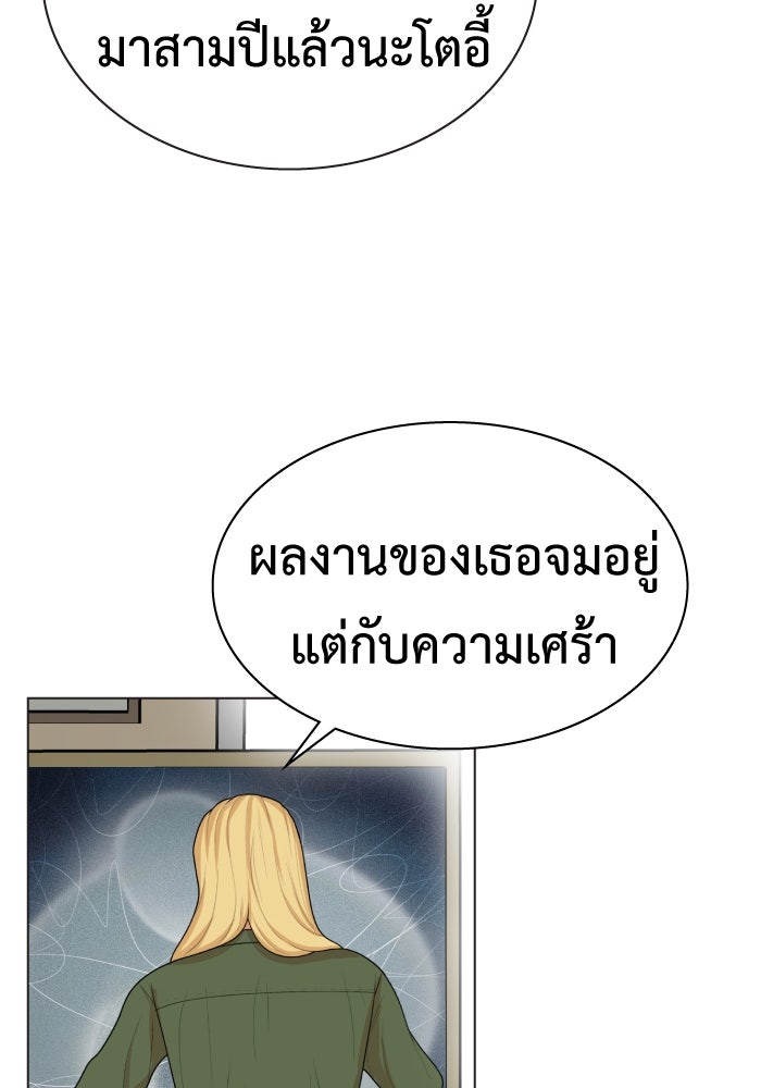 Freedom Clubบาร์รักมาพักใจ - หน้า 55