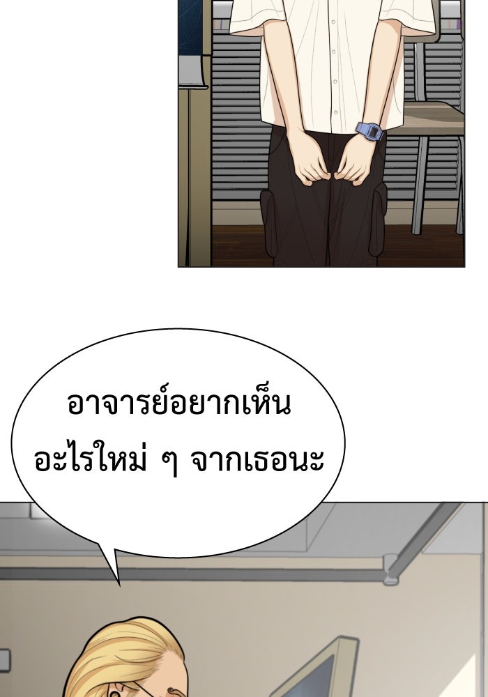Freedom Clubบาร์รักมาพักใจ - หน้า 57