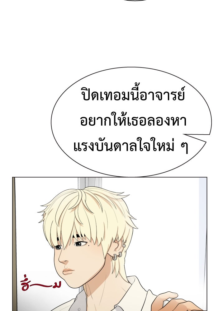 Freedom Clubบาร์รักมาพักใจ - หน้า 59