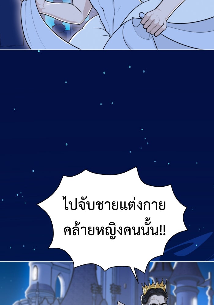 Freedom Clubบาร์รักมาพักใจ - หน้า 6