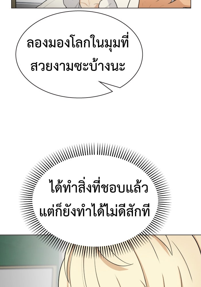 Freedom Clubบาร์รักมาพักใจ - หน้า 60