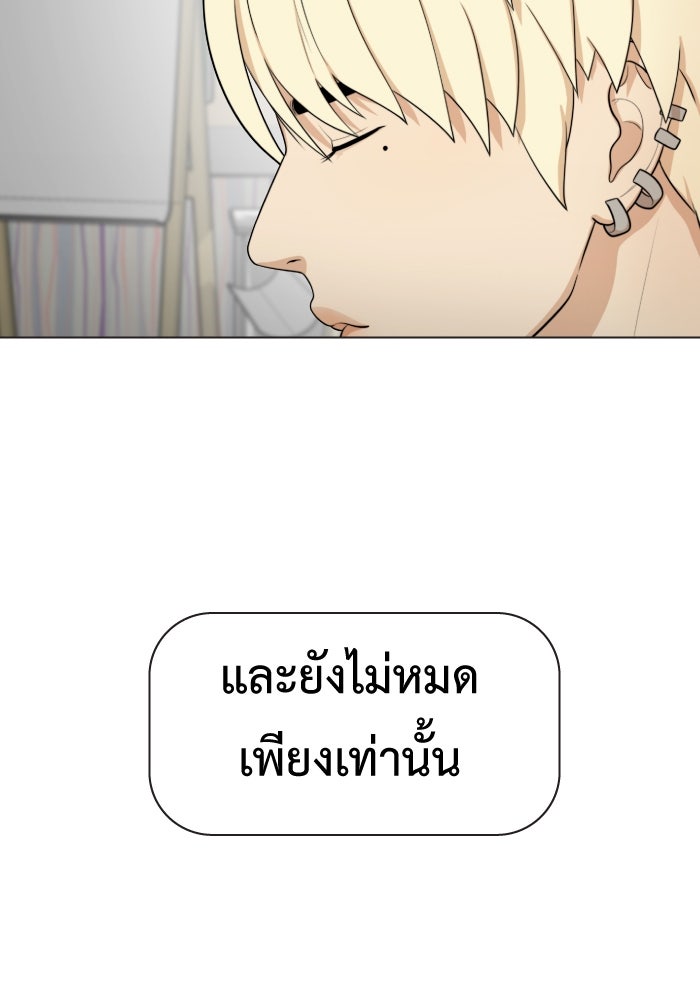 Freedom Clubบาร์รักมาพักใจ - หน้า 61