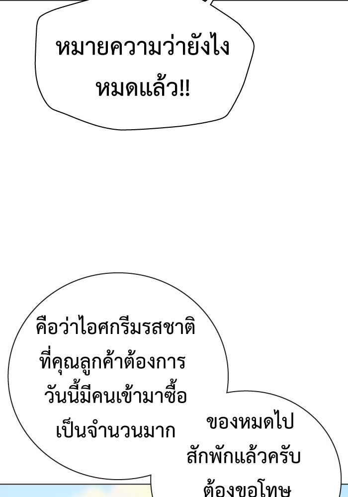 Freedom Clubบาร์รักมาพักใจ - หน้า 63
