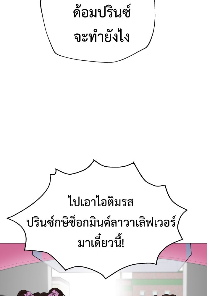 Freedom Clubบาร์รักมาพักใจ - หน้า 65