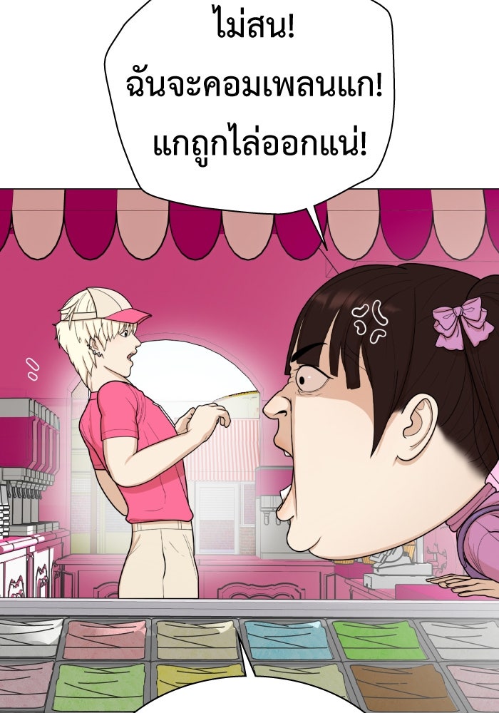 Freedom Clubบาร์รักมาพักใจ - หน้า 67