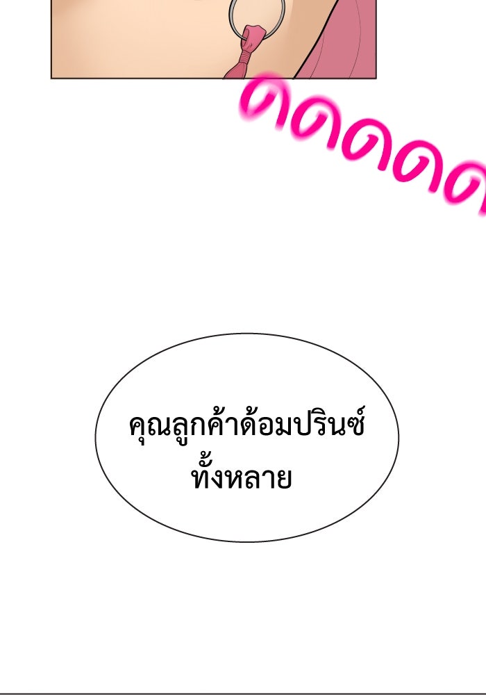 Freedom Clubบาร์รักมาพักใจ - หน้า 69