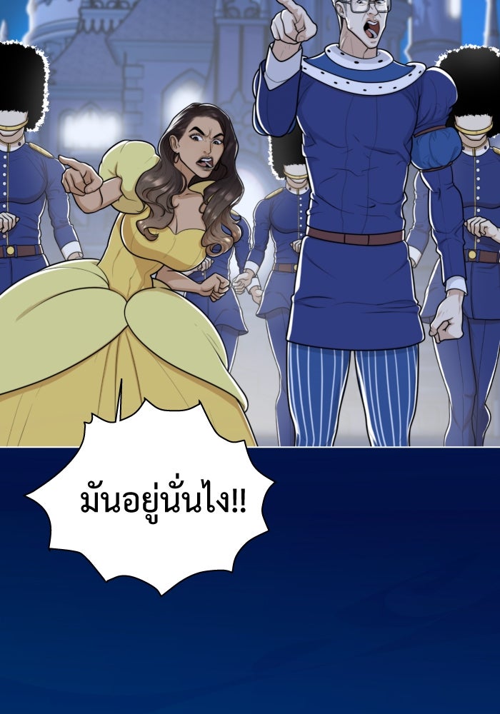 Freedom Clubบาร์รักมาพักใจ - หน้า 7