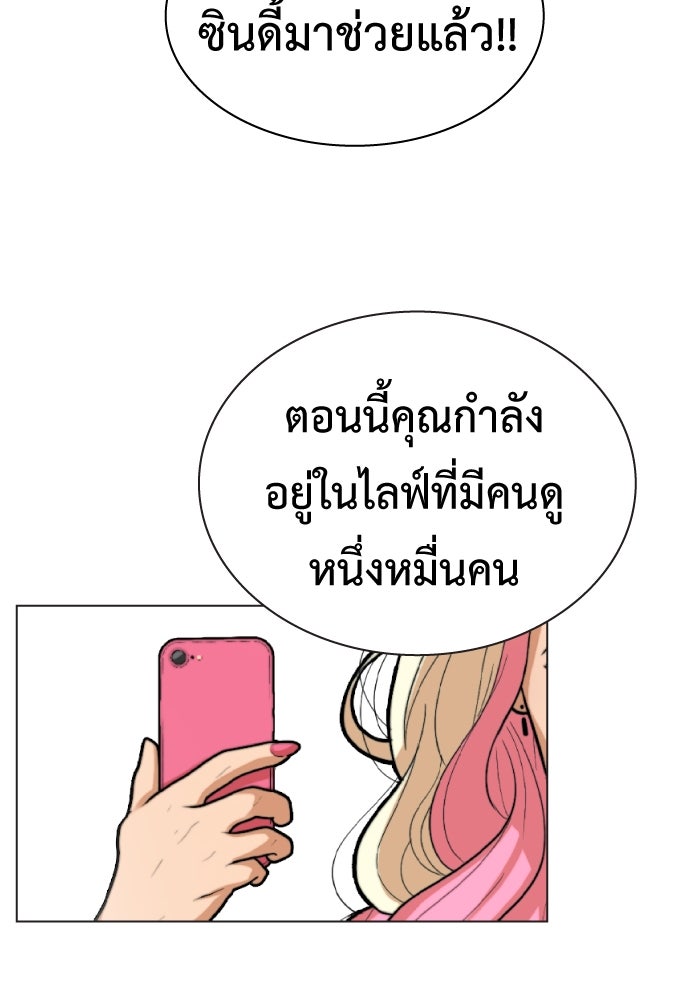 Freedom Clubบาร์รักมาพักใจ - หน้า 71