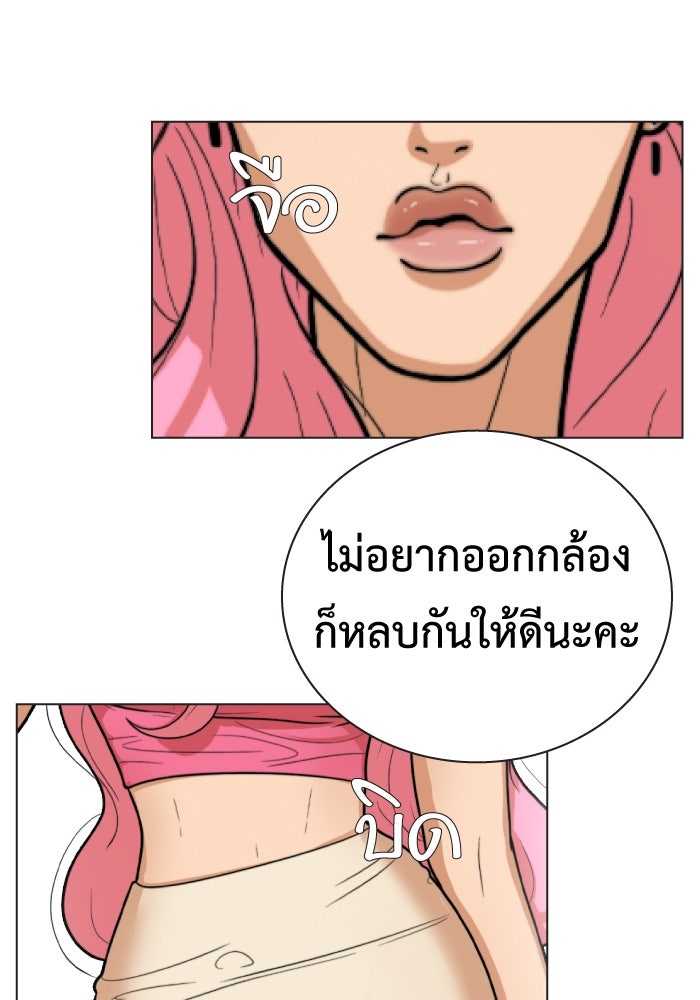 Freedom Clubบาร์รักมาพักใจ - หน้า 72