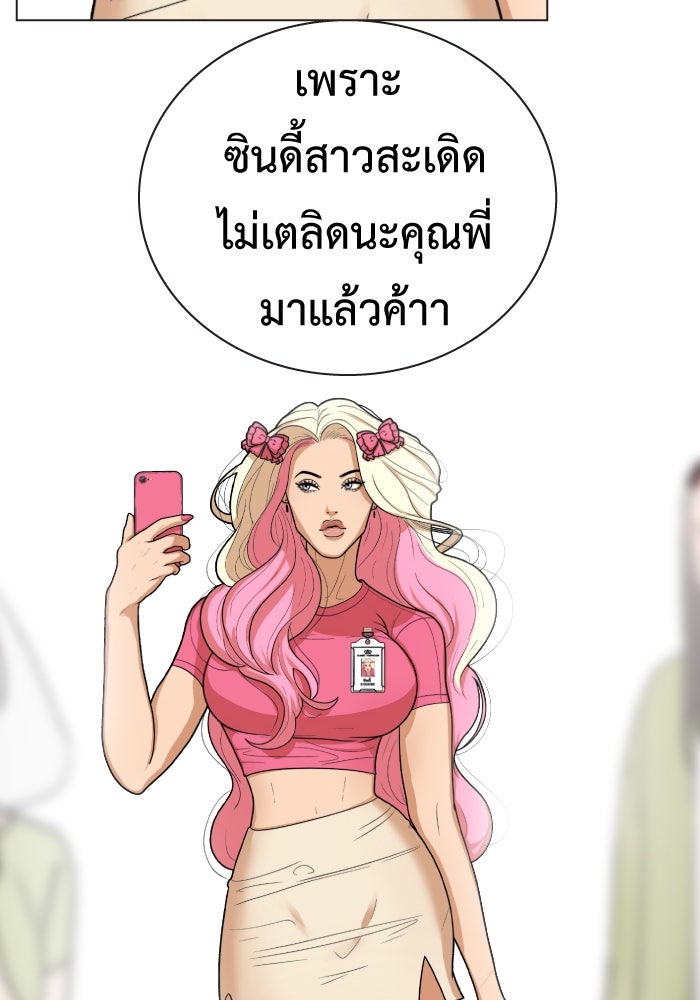 Freedom Clubบาร์รักมาพักใจ - หน้า 73