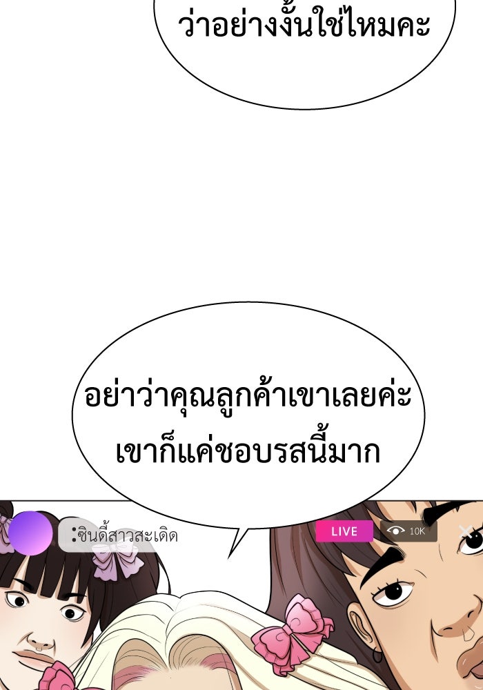 Freedom Clubบาร์รักมาพักใจ - หน้า 76