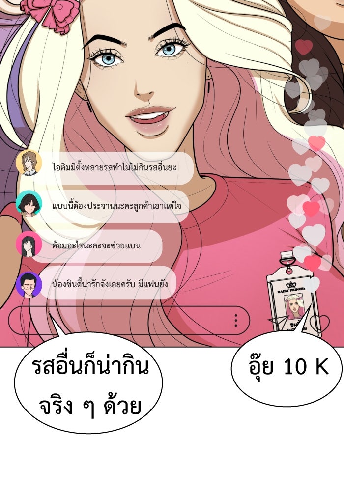 Freedom Clubบาร์รักมาพักใจ - หน้า 77